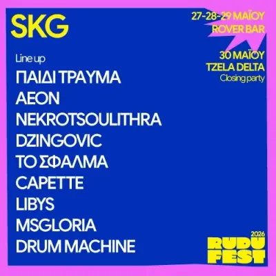 Music Events in Thessaloniki: What's On This Month