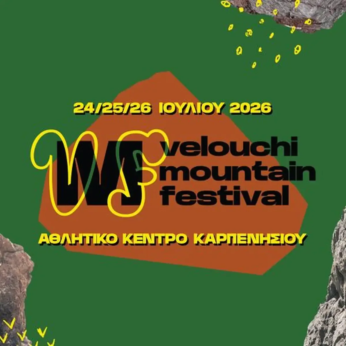 Open-air mountain festival in Greece