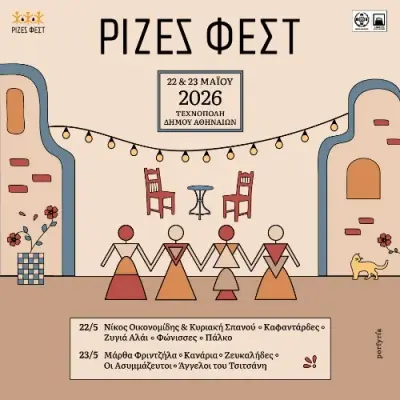 Rizes Fest 2026 Athens: Two Days of Rebetiko and Folk at Technopolis
